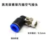 Aplicável ao conector de engate rápido de ar da bomba de ureia Kailong rocha vermelha Jieshi Novo Diamante engate rápido rápido de ar da bomba de ureia