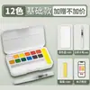Mercadorias genuínas atacado mestre leque sólido aquarela 48 cores 24 cores 18 cores portátil estudante crianças guache pigmento