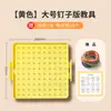 Tablero perforado de plástico para aprender figuras geométricas, tablero perforado de doble cara para estudiantes de primaria, material didáctico para estudiantes de primero y segundo grado
