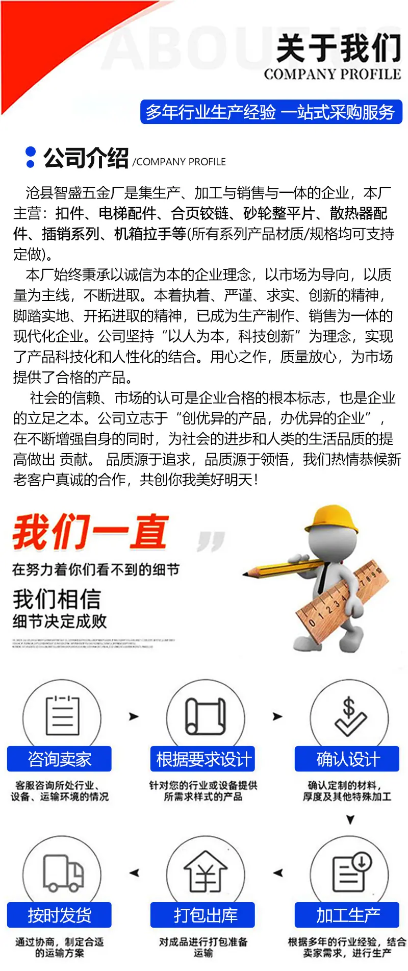 公司介绍