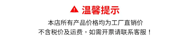 详情温馨提示