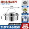 Colador de Fregadero de Cocina, Filtro de Fregadero para Lavar Platos, Tapón de Drenaje de Acero Inoxidable 304, Fregadero a Prueba de Olores