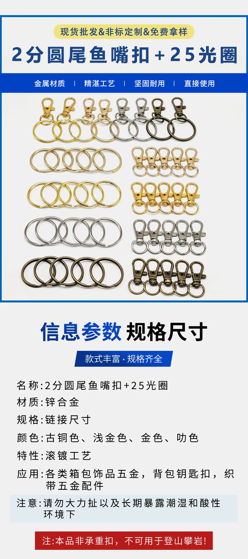 现货跨境2分圆尾鱼嘴扣25外径光圈组合饰品扣玩具五金配件钥匙扣