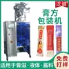 Máquina de Embalagem de Pasta em Tira Longa, Máquina de Enchimento de Líquidos Totalmente Automática de Alta Velocidade para Sacos de Folha de Alumínio e Sacos de Formato Irregular, Máquina de Embalagem de Líquidos
