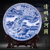 Jingdezhen azul e branco porcelana pendurada placa novo estilo chinês casa sala de estar decoração placa Qingming rio pintura artesanato placa decoração