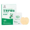 Patches para Cuidados com os Olhos do Professor Miao: Patches Oculares de Mirtilo e Luteína, Patches de Proteção Ocular de Losna, Patches Oculares Hidratantes, Personalização OEM