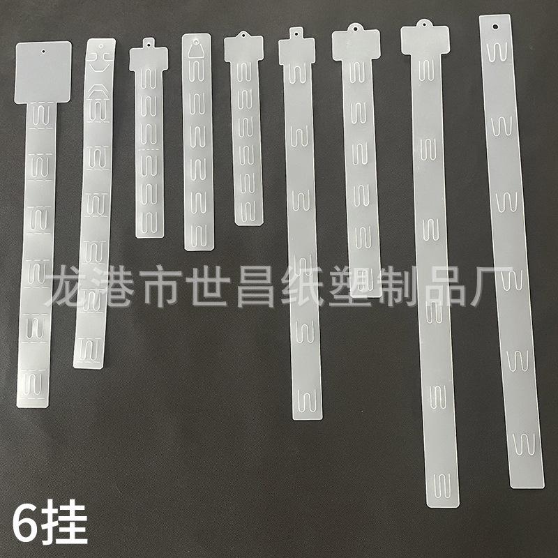 6钩挂条.jpg