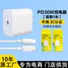 Adecuado para Cabezal de Carga Apple 16 Cabezal de Carga Rápida de 35W Cable Trenzado Doble C Juego de Cables de Datos Venta al por Mayor Cargador Certificado 3C
