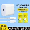 Adecuado para Cargador Rápido Apple Pd35W, Cable de Datos Trenzado Dual C Certificado 3C, Cargador de Teléfono Móvil al por Mayor