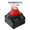 Interruptor de Batería Doble para Coche Interruptor de Apagado Interruptor de Control de Batería Principal Auxiliar de Respaldo de Tres Velocidades Apagado con una Sola Llave