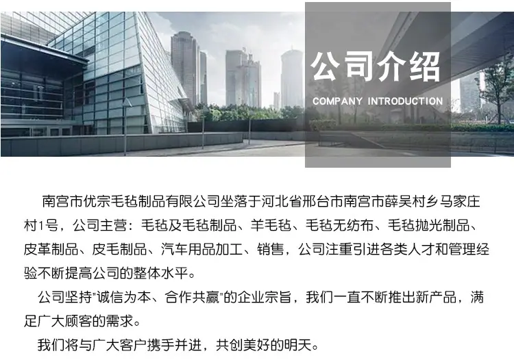 优宗毛毡制品-详情-_06.jpg
