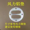 Accesorios para Máquina de Bomba de Gasolina Pequeña Aceitada de Accionamiento Directo 1P3P5P Compresor de Aire Junta de Papel Junta de Culata Junta de Sellado Junta de Placa de Válvulas Junta de Cuero