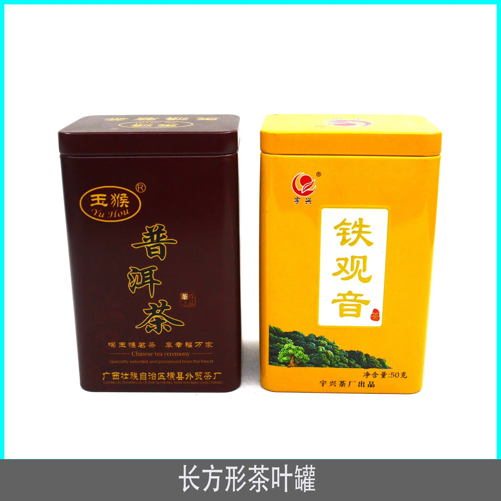 食品罐