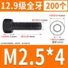 Tornillo de Cabeza Cilíndrica de Alta Resistencia 12.9 Rosca Completa M2M4M5M6M8-M30