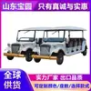 Carro Elétrico de Quatro Rodas para Passeio com 8-11 Lugares para Atrações Turísticas, Parques, Transfers de Hotel, Propriedades Imobiliárias e Passeios de Carro Vintage