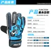 Guantes de portero de fútbol profesionales, látex de alta viscosidad, protección de muñeca transpirable, guantes de portero, personalizables con LOGOTIPO