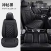 2024 Nuevo Modelo Amazon Cojín Universal para Asiento de Coche de Cuero Completo para Todas las Estaciones Asiento Individual Transfronterizo Venta Caliente Comercio Exterior al por Mayor