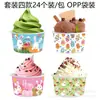 Bq021 Comercio Exterior Conejo de Pascua Huevo Pollo Festival de Pascua Fiesta Taza de Helado Postre Bebida Fría Caja de Papel