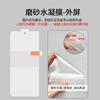 Adecuado para Samsung Fold8Ultra Teléfono Plegable Película de Hidrogel 7/6 Posicionamiento Tpu Anti-Huellas Dactilares Transparente Mate Protección