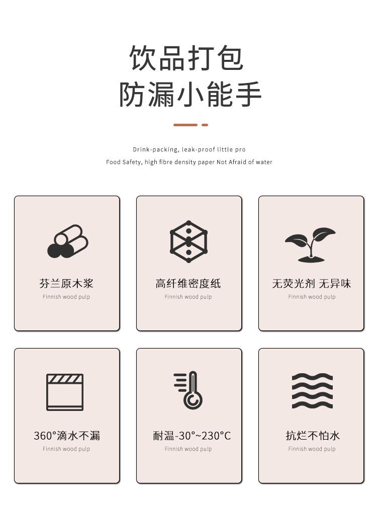 防漏纸_02