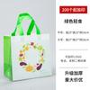 Saco de embalagem para viagem não tecido personalizado com logotipo impresso na Meituan Catering Barbecue Lagosta Mingau Saco de embalagem de alimentos leves Bolsa de mão