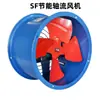 Ventilador Axial SF al por Mayor Ventilador de Conducto T35 Ventilador de Escape Cilíndrico de Pared Ventilador Cilíndrico Tipo Poste Ajustable