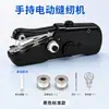 Máquina de Costura Pequena Doméstica Portátil Elétrica Manual Mini Máquina de Costura Ferramentas de Costura DIY Venda por Atacado em Estoque