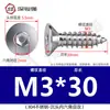 Tornillo de cabeza plana de acero inoxidable 304, tornillo avellanado hexagonal, tornillo autorroscante para madera, alargado M3M4M5