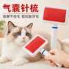 Pente de Agulha de Plástico, Branco, com Pontas Protetoras, Pente para Pets de Cachorros, Proteção de Airbag, Portátil para Cachorros Pequenos