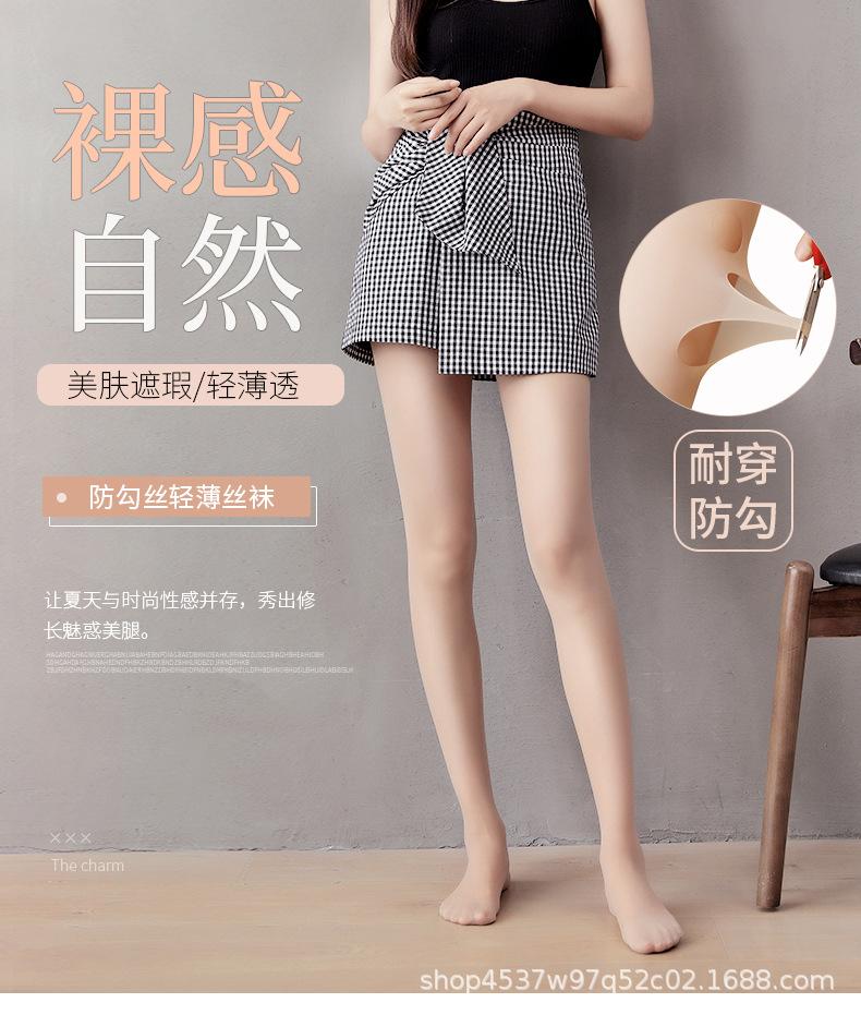 32包芯丝丝袜_01