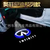 Aplicável à lâmpada de boas-vindas Infiniti FX/G/M/EX/QX60/QX70/Q60/Q70/Q50 lâmpada de projeção de porta
