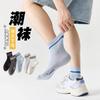 Calcetines Cortos de Cinco Puntos de Algodón Peinado Transpirables Anti-pilling para Hombre, de Calidad, Versátiles y Modernos, Sin Costuras, para Primavera y Verano