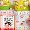 Libro de Pegatinas Set de 8 Enfoque en Preparación Escolar Temprana: Libro de Pegatinas de Juego de Ilustración de Dibujos Animados Educativo para Bebés y Niños Pequeños