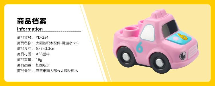 （YD-254）滑道小卡车.jpg