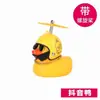 Tiktok mismo estilo coche decoración de pato amarillo Celebridad de Internet coche eléctrico motocicleta bicicleta accesorios de decoración de coche venta al por mayor