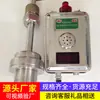 O Sensor de Metano Infravermelho Gjh100G para Oleodutos Possui uma Estrutura Estável e é Usado para Detecção de Gás Subterrânea