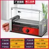 Máquina Parrilla Pequeña Comercial para Hot Dogs, Máquina Asadora de Salchichas para Venta Ambulante, Máquina Parrilla Automática de Salchicha de Jamón de Escritorio para el Hogar