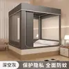 Novo Estilo 2025 Quente Anti-queda Mosquiteiro Inverno Zíper Algodão Lixado Cortina de Cama Casa Quarto Cortina de Cama com Forte Sombreamento