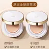 BB Cream con Cojín de Aire de Miel para Mujeres para Cubrir su Tiempo Libre y Base Líquida de Aislamiento Duradera Sin Maquillaje Tono Auténtico Agitar Explosiones de Tono Cojín de Aire
