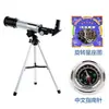 Telescópio Astronômico Original F36050, Monocular de Grande Diâmetro Alta Definição Alta Potência 90X Observação de Estrelas Estudante Crianças Festival