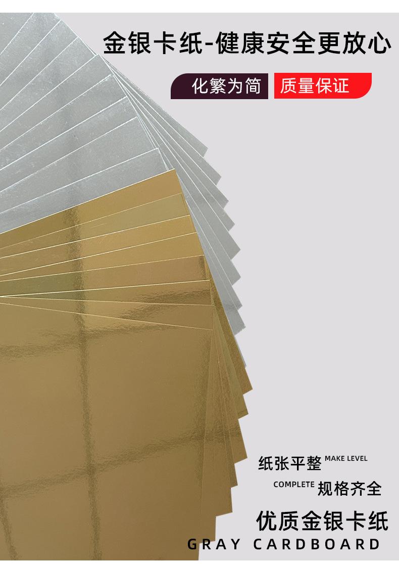 详情页（金银卡纸）_07.jpg
