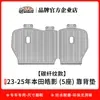 Adequado para 23-25 Honda Haoying Cinco Lugares Porta-malas de Óleo Puro Tapete TPE Ecológico Sem Cheiro Almofada Traseira Padrão Fibra de Carbono