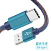 Para Apple Android Tipo-C doble codo en L cable de datos de mezclilla cable de carga micro usb venta al por mayor