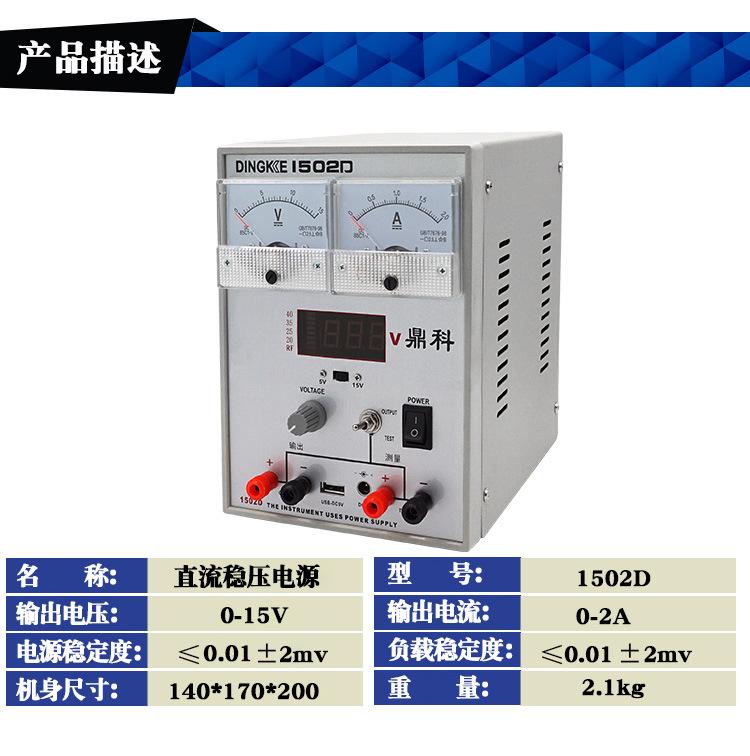 1502D详情切好_01