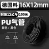 Compresor de Aire Neumático 8mm Aire Comprimido Tubo de Aire de PU 12 Alta Presión Manguera Transparente de Alta Presión 10mm 6 cm Bomba de Aire Línea de Aire