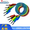 [Saída de Fábrica] Fio de Teste com Plugue Banana de Cobre Puro 4MM Tipo Injeção de Fio Inserível Continuamente Fio de PVC 1 Quadrado