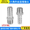 Aço Inoxidável 316L Sextavado Junta de Pagoda Rosca Externa Conector de Mangueira Rosqueado Insertor com Barbatana Junta de Bambu