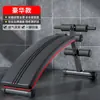 Suministro Directo de Fábrica Equipo de Fitness Asistido Plegable para Abdominales Hogar Interior Multifuncional Tabla Supina de Ejercicio