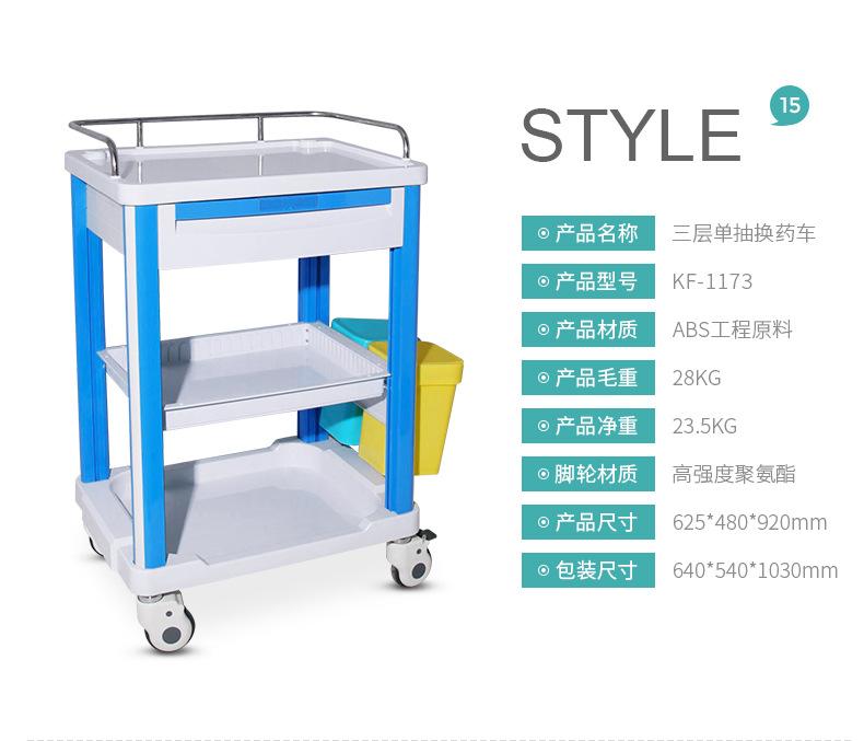 18.ABS625治疗车详情_18.jpg