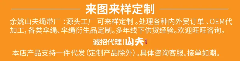 来样定制 招代理.png